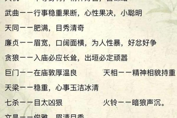 子女早夭的紫薇斗数