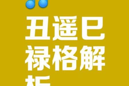 丑人会算命