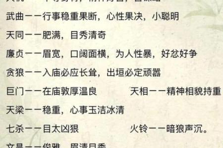 子女早夭的紫薇斗数