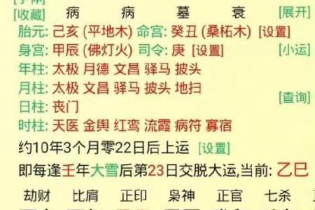八字四柱算命：生辰八字男女命克妻克夫信息化解方法！