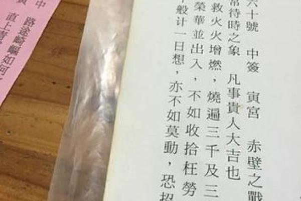 观音灵签56签问姻缘 观音灵签56签详解白话？