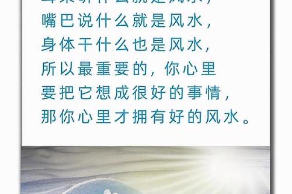 风水的水原来都是财，有钱人都这么做！
