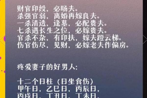 算命的人会离婚吗女