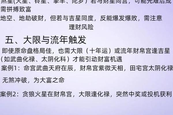 紫微斗数命盘空宫的含义