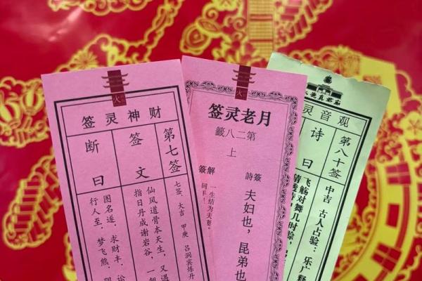 月老灵签63签详解姻缘