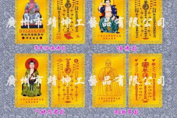 佛祖灵签中的岁君是什么意思