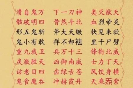 童子命算命
