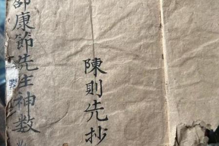 算命之前算命先生请的神