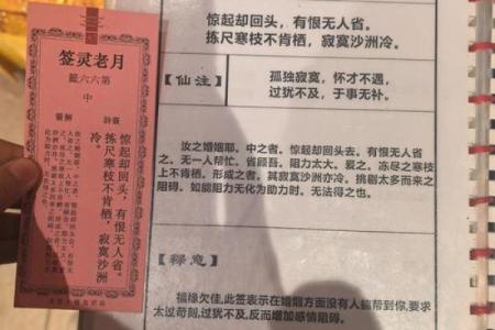 抽签关帝灵签算命准吗
