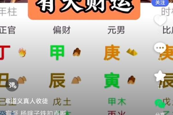 在线排八字算命