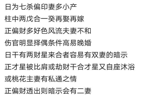 八字姻缘算命