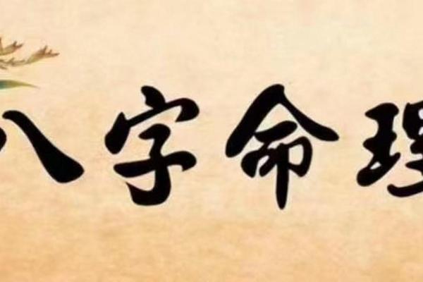 算命说交运是什么意思