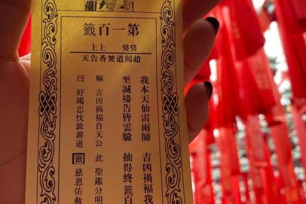 车公灵签第四十六签：根深不惧风摇动