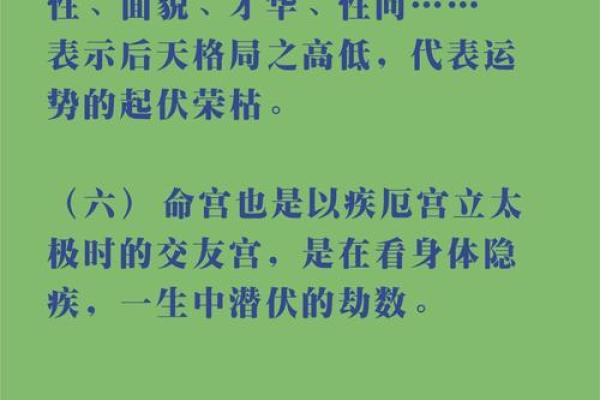 紫微斗数害人不浅