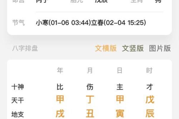 算命分时间吗