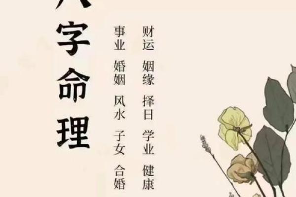 算婚姻八字算命-命理八字测算婚姻感情详解周易批八字看婚姻感情运势好坏