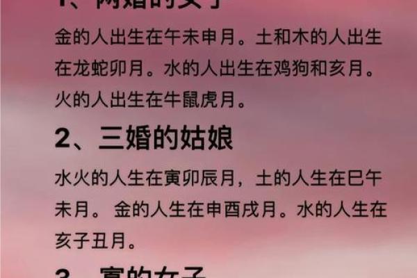 算命算婚姻准吗