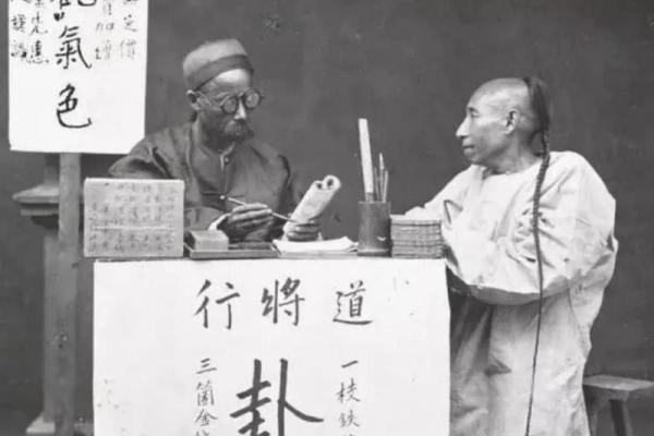 算命历百程  算命先生在古代叫什么
