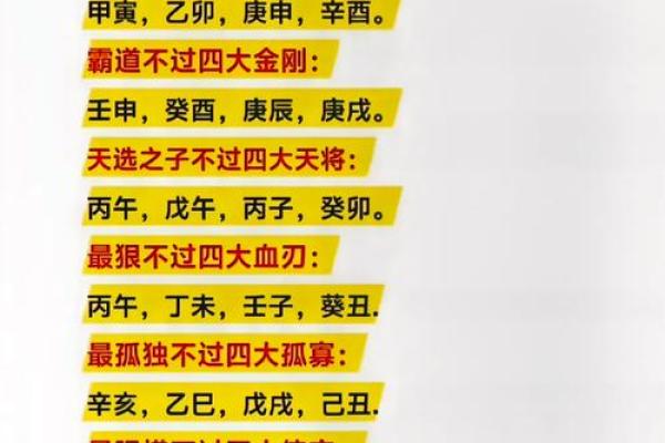 算命顺口溜,看相的话术
