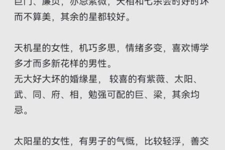 紫微斗数看何时能结婚 紫薇斗数怎么看哪一年结婚