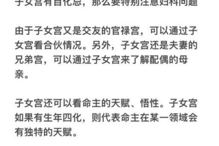 紫微斗数父母宫详解,紫微斗数中父母宫什么意思
