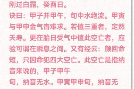 八字算命详解