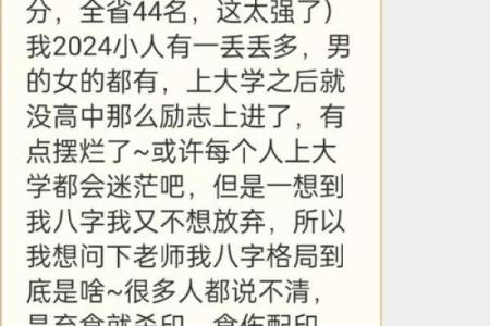 免费算命：幼年父母离异的八字