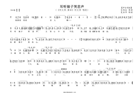 越剧名家选段算命