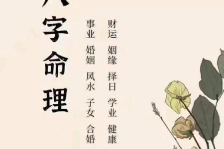 算婚姻八字算命-命理八字测算婚姻感情详解周易批八字看婚姻感情运势好坏