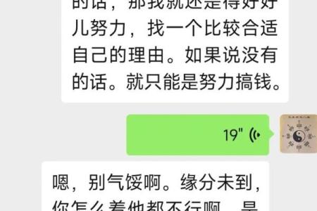 算命说我错过了姻缘 算命的说错过好姻缘,以后不会再有？