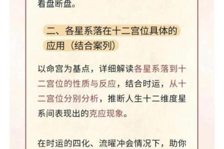【紫微斗数】排盘技巧047： 紫微斗数在法律领域的应用