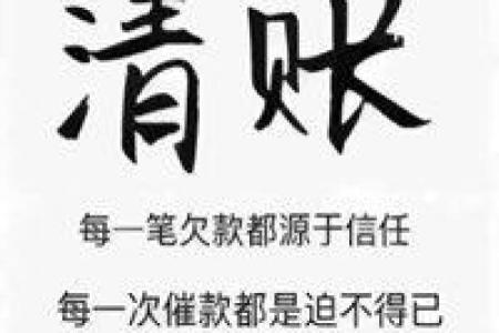 算命说欠债帮忙还钱