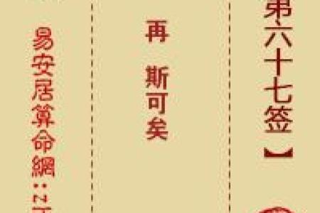 月老灵签82抽签