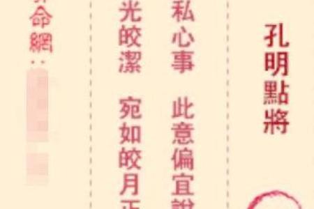 查看观音九十二灵签