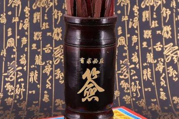 孔子灵签第33签解签详解
