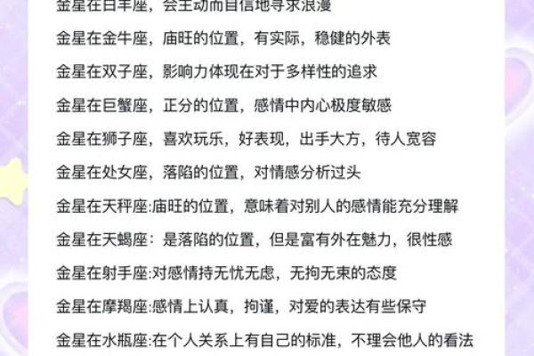 金星怎么看星座宫位好坏