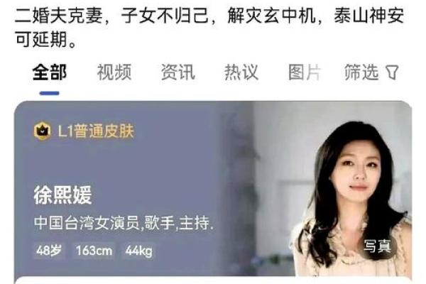 算命先生为何短寿