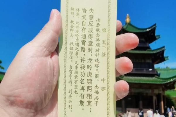 观音灵签第108签上上签