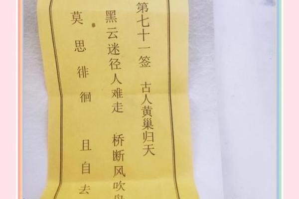 王爷灵签解签详解