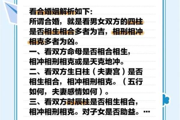 如何用八字看未来配偶的长相
