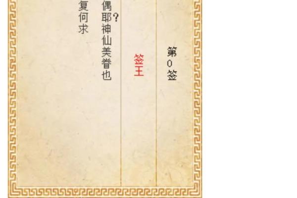 月老灵签签文详解第四十五签：后生可畏