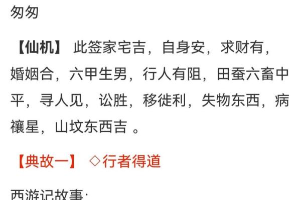 观音灵签51签健康