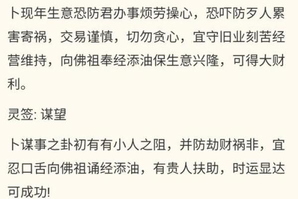 佛祖灵签第50签恋爱