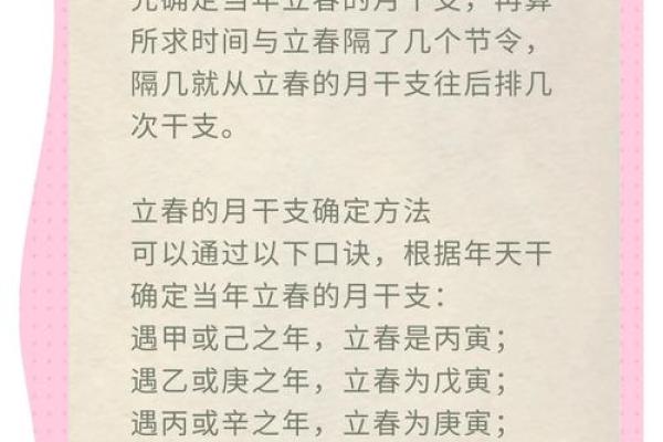 八字时怎么算