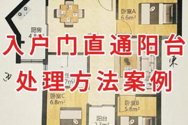 小区门两侧的房子风水