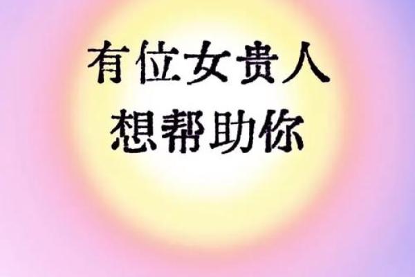 八字带财官印的女人