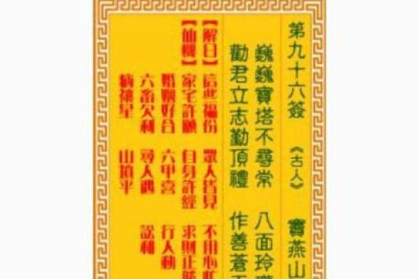 观音灵签第二十一签解签 观音灵签第21签的解签是什么