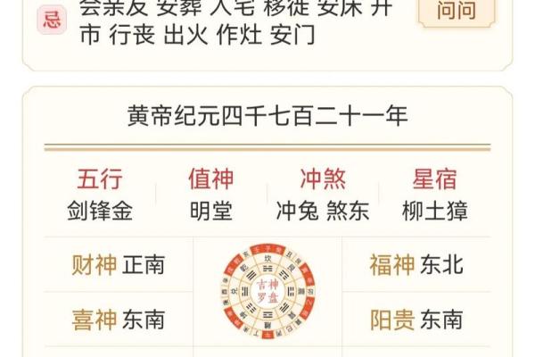 2024年六月沐浴吉日查询