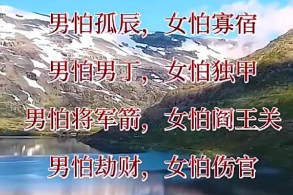 八字命理金口诀