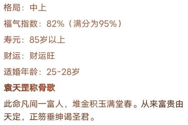 称骨算命三两六钱女命